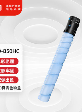 奔图CTO-850HK粉盒 适用CP9502DN CM8506DN打印机碳粉盒 晒鼓