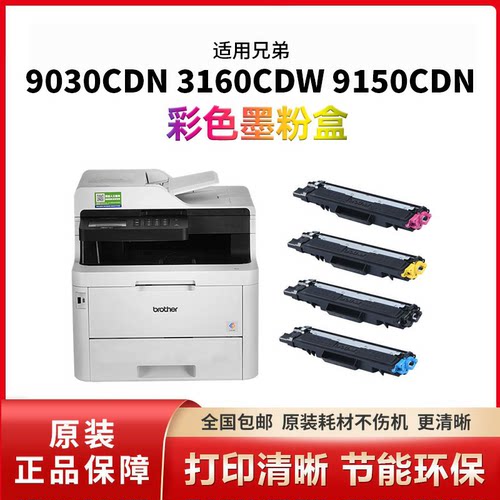 兄弟原装粉盒分离式硒鼓TN-283BK