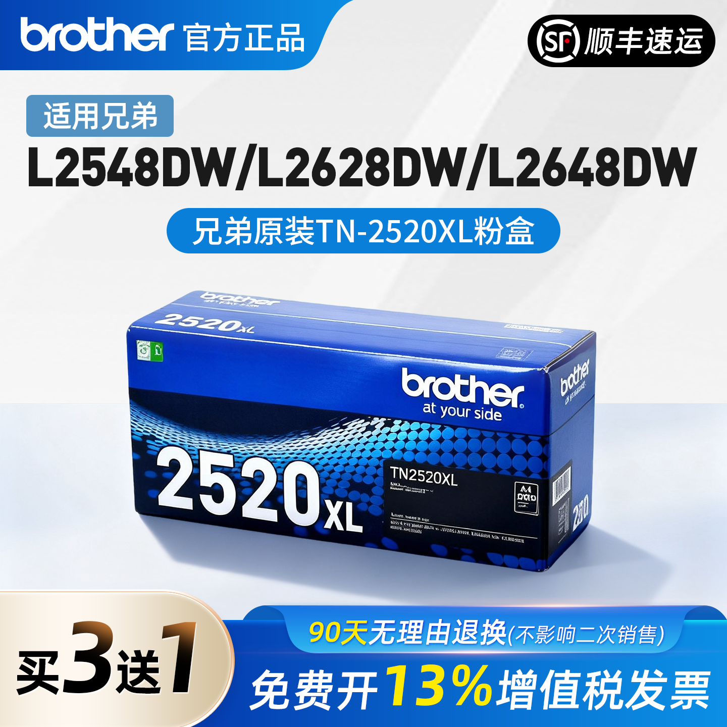 兄弟TN2520 2520XL原装墨粉盒粉仓L2508DW L2548 L2648DW L2628DW