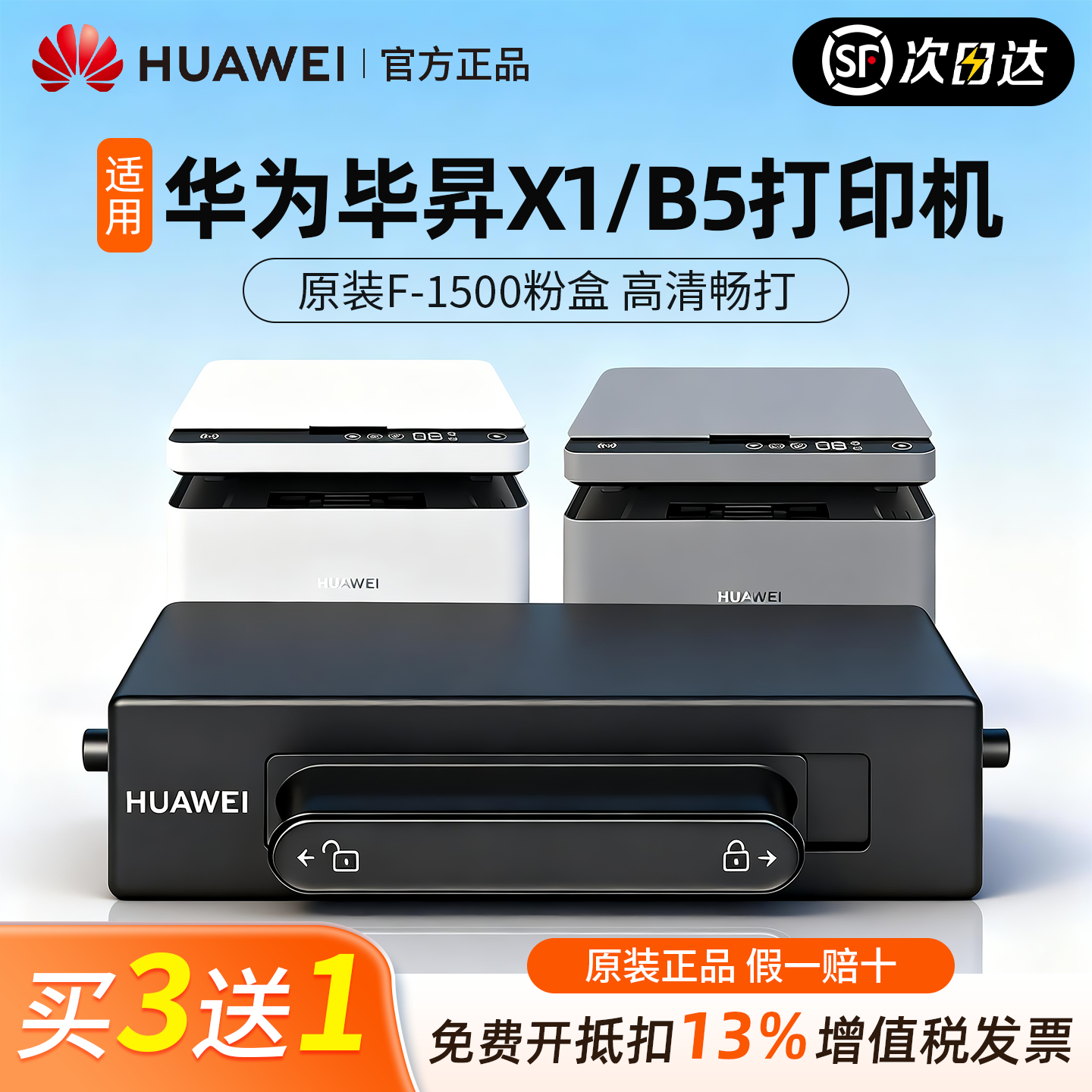 适用华为F-1500原装粉盒硒鼓毕昇X1系列激光打印机PixLa