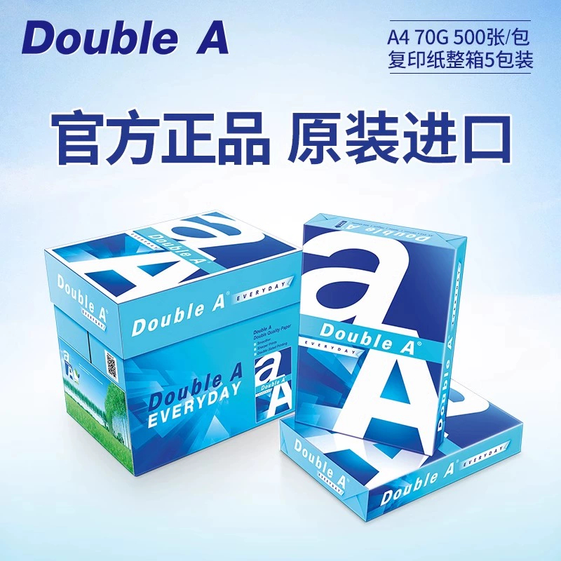 Double A4打印纸 达伯埃80gA4打印复印纸打印机不卡纸500张打印纸