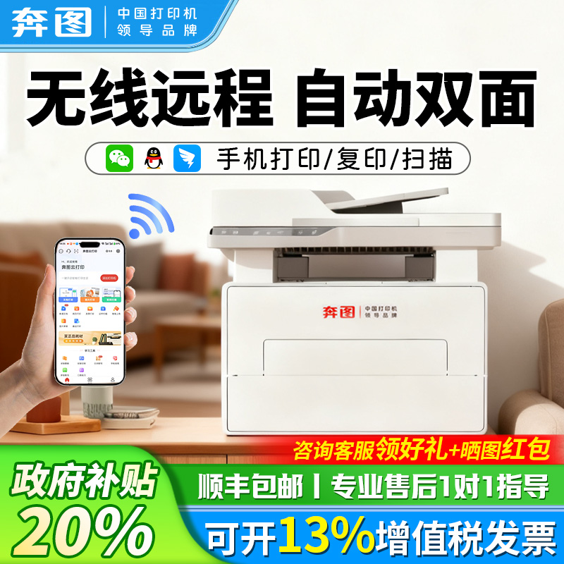 奔图BM4202DW/4242ADW黑白激光打印机自动双面打印连续复印扫描一