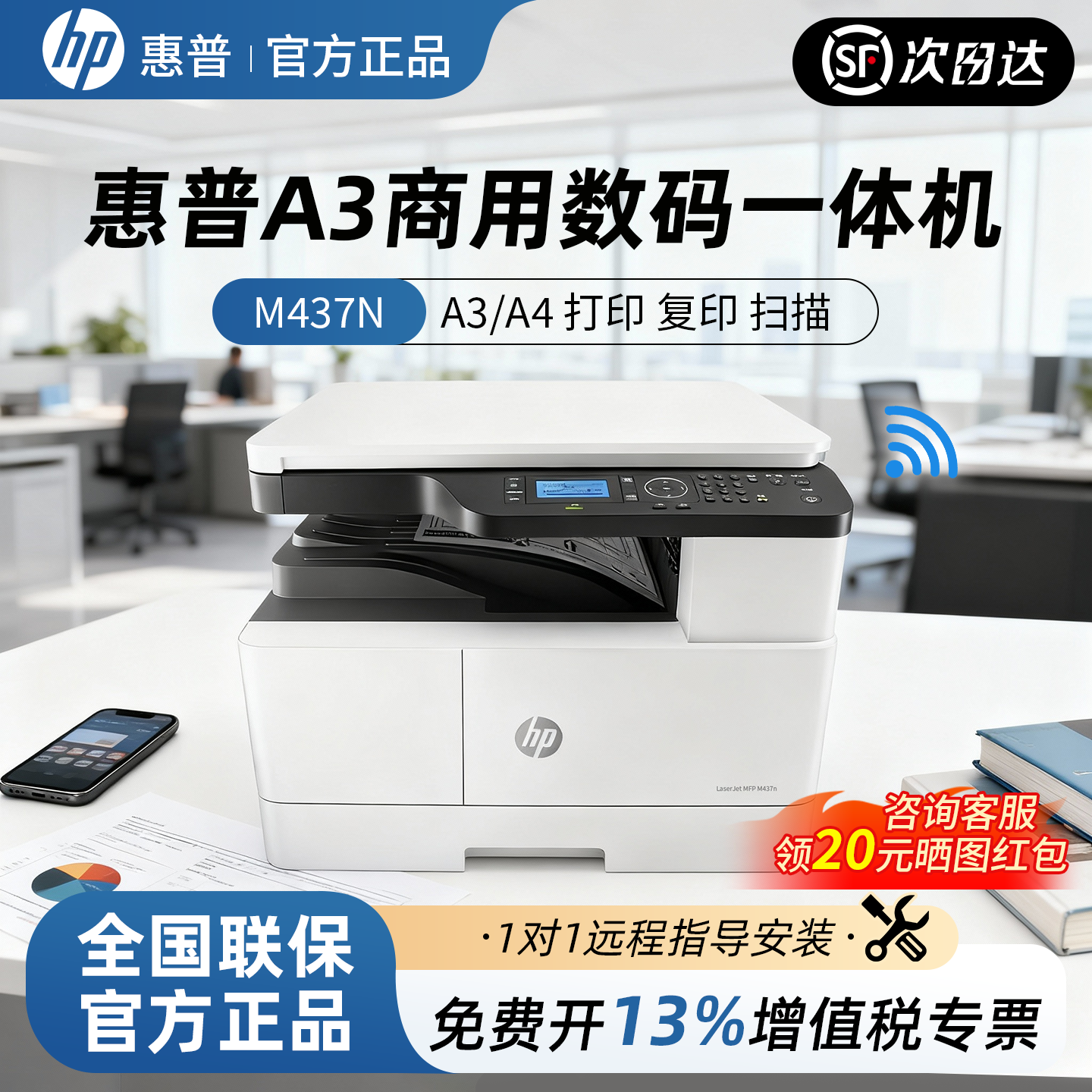 惠普m437n黑白激光打印机a3自动双面 437nda办公商用复印42523dn