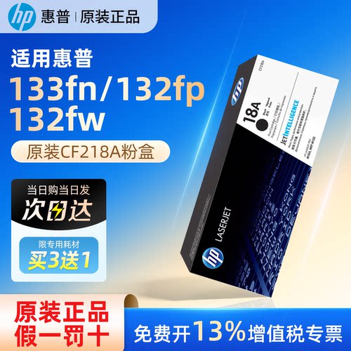 适用M132fn132fp132fw惠普原装CF218A粉盒18A硒鼓19A成像鼓打印机