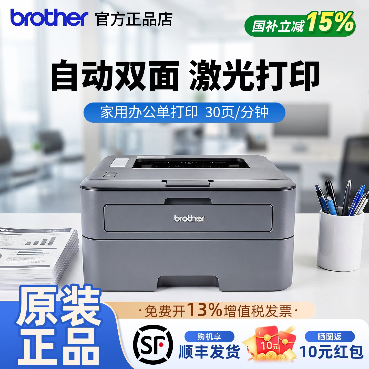 兄弟HL-2260/2260D/2560DN 黑白激光双面网络打印机家用办公小型