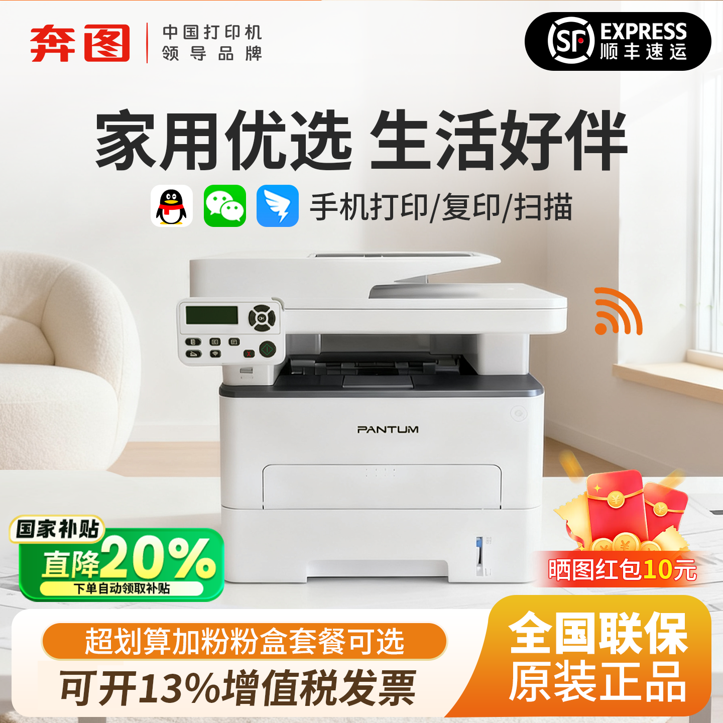 政府补贴奔图M7160/6760DW激光打印机办公复印扫描一体机自动双面