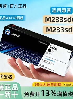 惠普原装W1370A黑色硒鼓适用M232dwM233sdwM233sdnM233dw墨粉盒