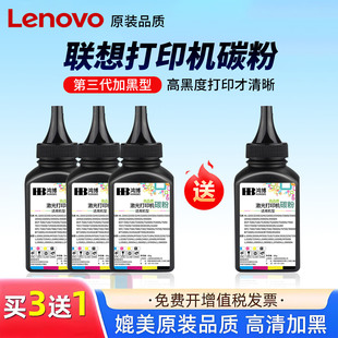 lj2400l m7615dna 联想激光打印机硒鼓墨盒通用碳粉m7400 m7206w