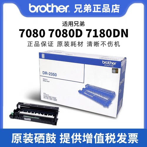 【顺丰】兄弟brother原装鼓粉