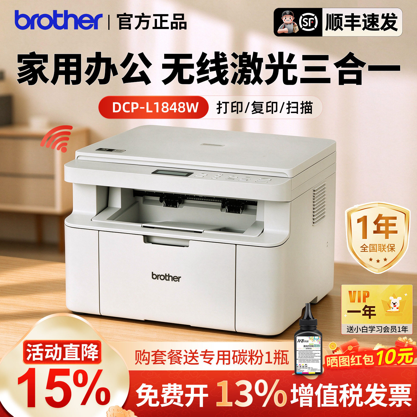 兄弟DCP-L1848W激光打印机复印扫描多功能一体机家用小型无线办公