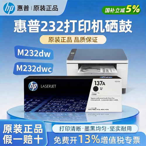 HP惠普原装W1370A黑色硒鼓粉盒适用于M208/232/233系列激光打印机