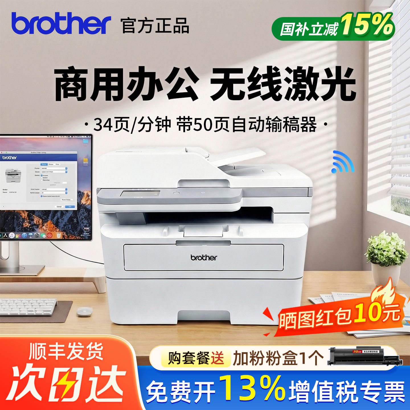 兄弟DCP-B7658DW黑白激光打印机双面无线远程家用办公专用7648dw