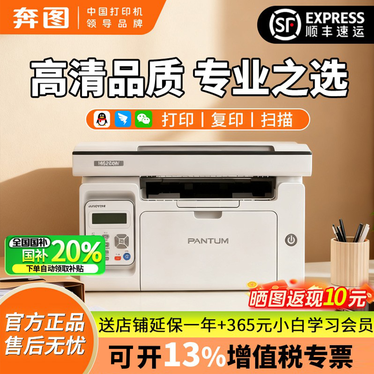 政府补贴奔图M6206W黑白激光打印机无线wifi可连手机小型家用学生