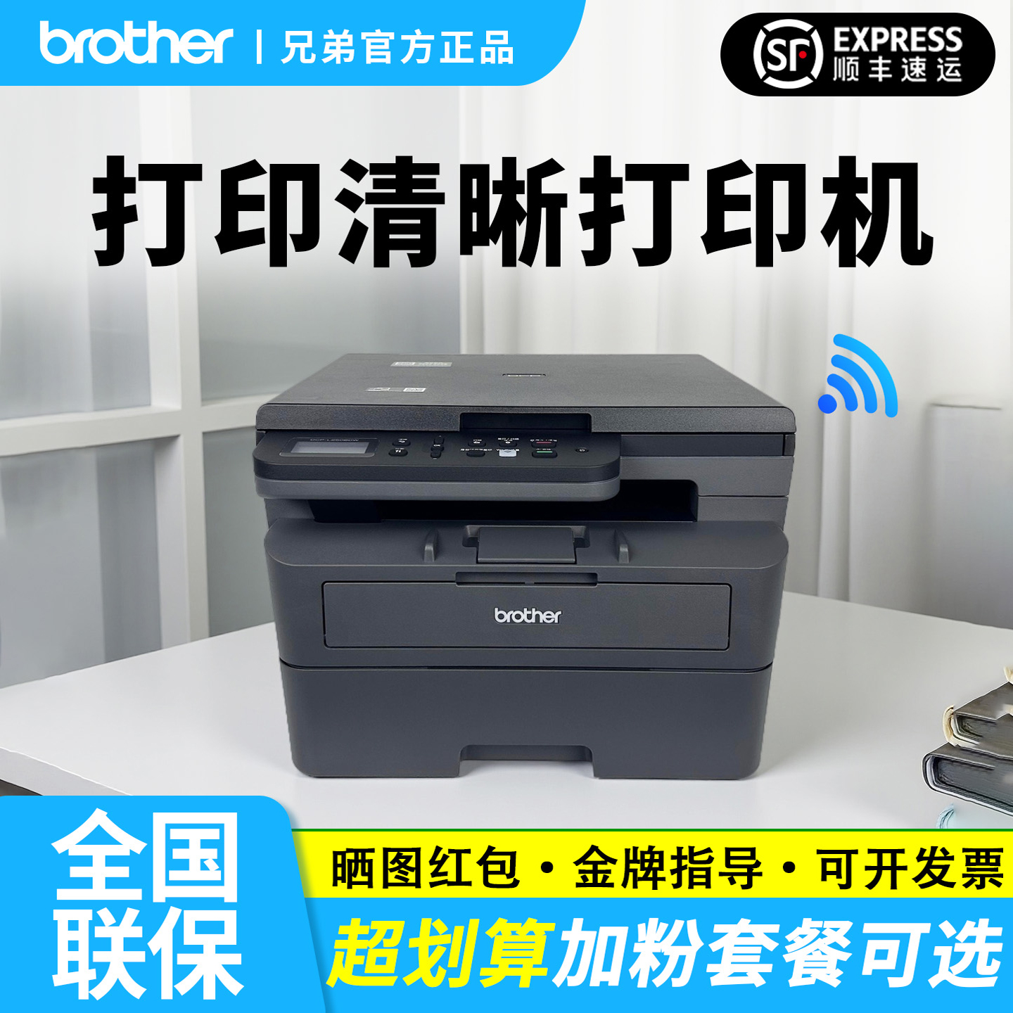 兄弟DCP-L2508DW黑白激光打印机复印扫描一体机自动双面办公无线