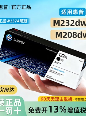 惠普原装W1370A黑色硒鼓适用M232dwcM233dwM233sdnM208dw墨粉盒