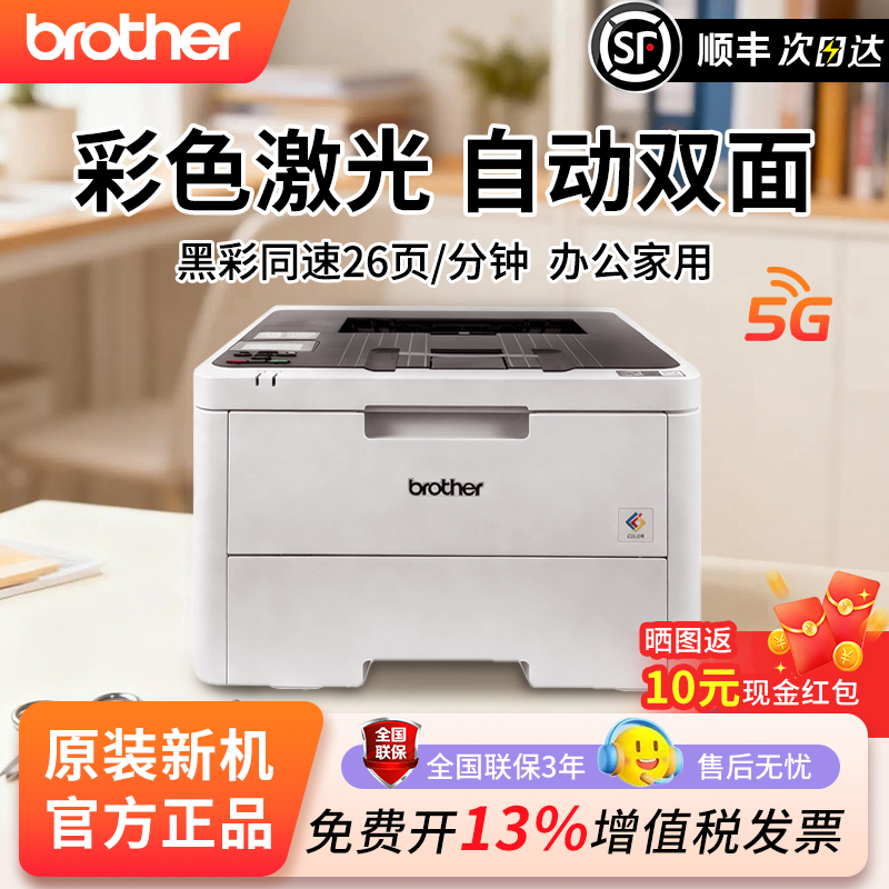 双面无线彩色激光HL-L3228单打印