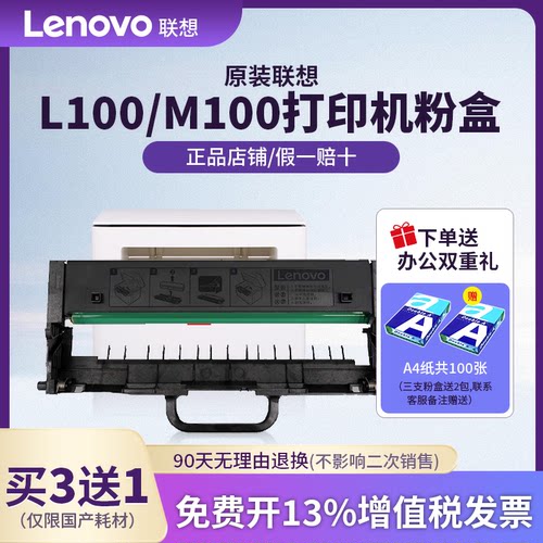 联想M1688WM200DW原装粉盒硒鼓