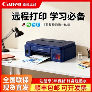佳能G3810彩色喷墨打印机学生家用手机连接 打印复印扫描多功能