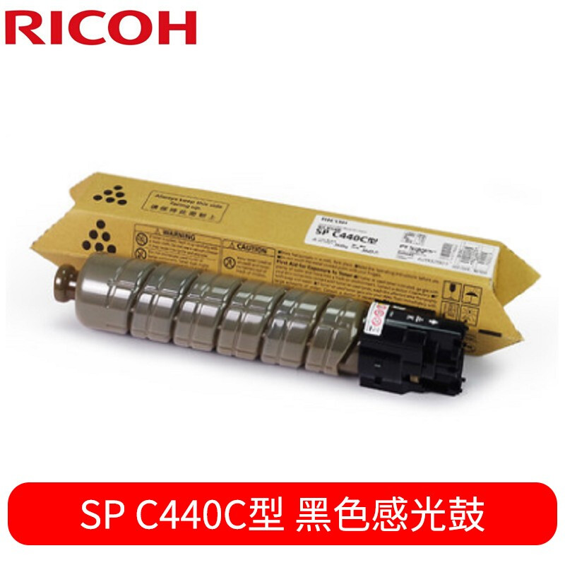 原装理光黑色墨粉SP C440C型 彩色粉仓 SP C440DN SPC440C粉盒