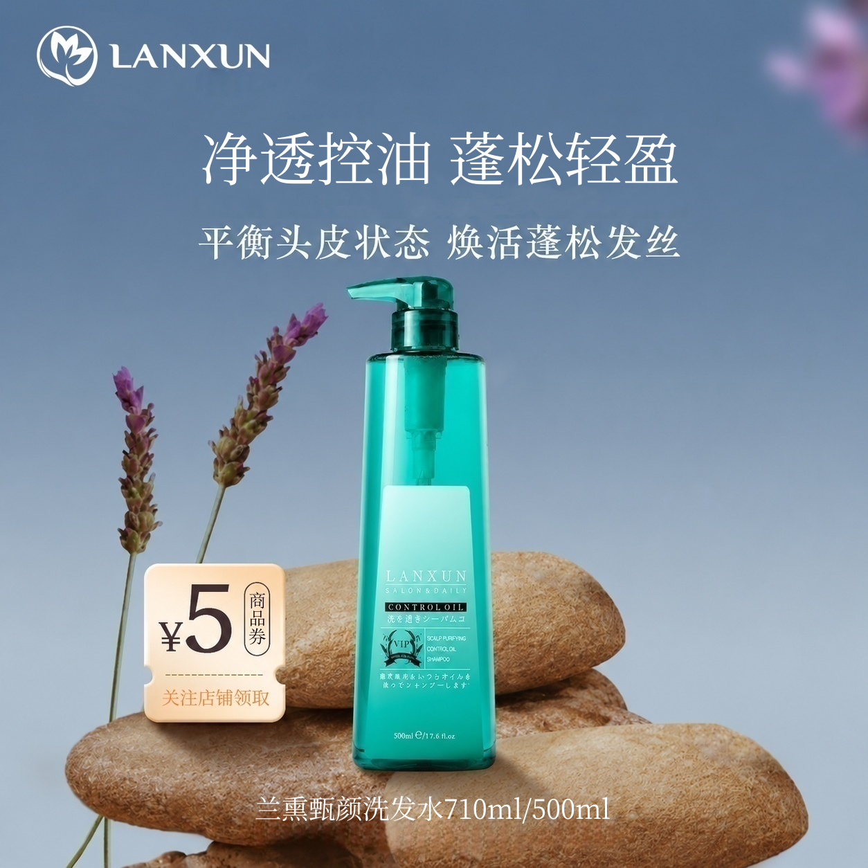 兰熏洗发水女玻尿酸清盈露蓬松补水净透净油生姜水润柔顺