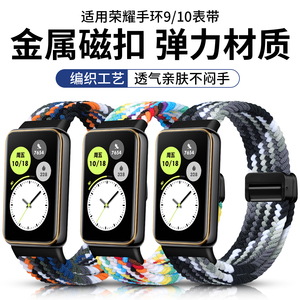 适用荣耀手环9表带磁吸扣智能手环10编织尼龙弹力腕带夏天男女生运动表链
