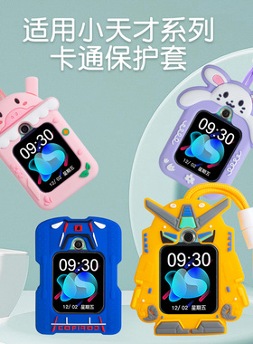 适用小天才电话手表表带挂脖套Q2AD2Q3表套Z6AZ6proN5挂绳子Z8Z9Z10Z7保护套Z1U5Z3D5D3Y06Y7Y8表壳Q1R配件