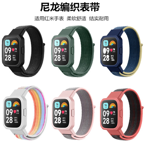 适用红米手表1/2/3代表带