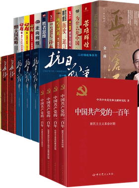 金一南王树增一百年中国
