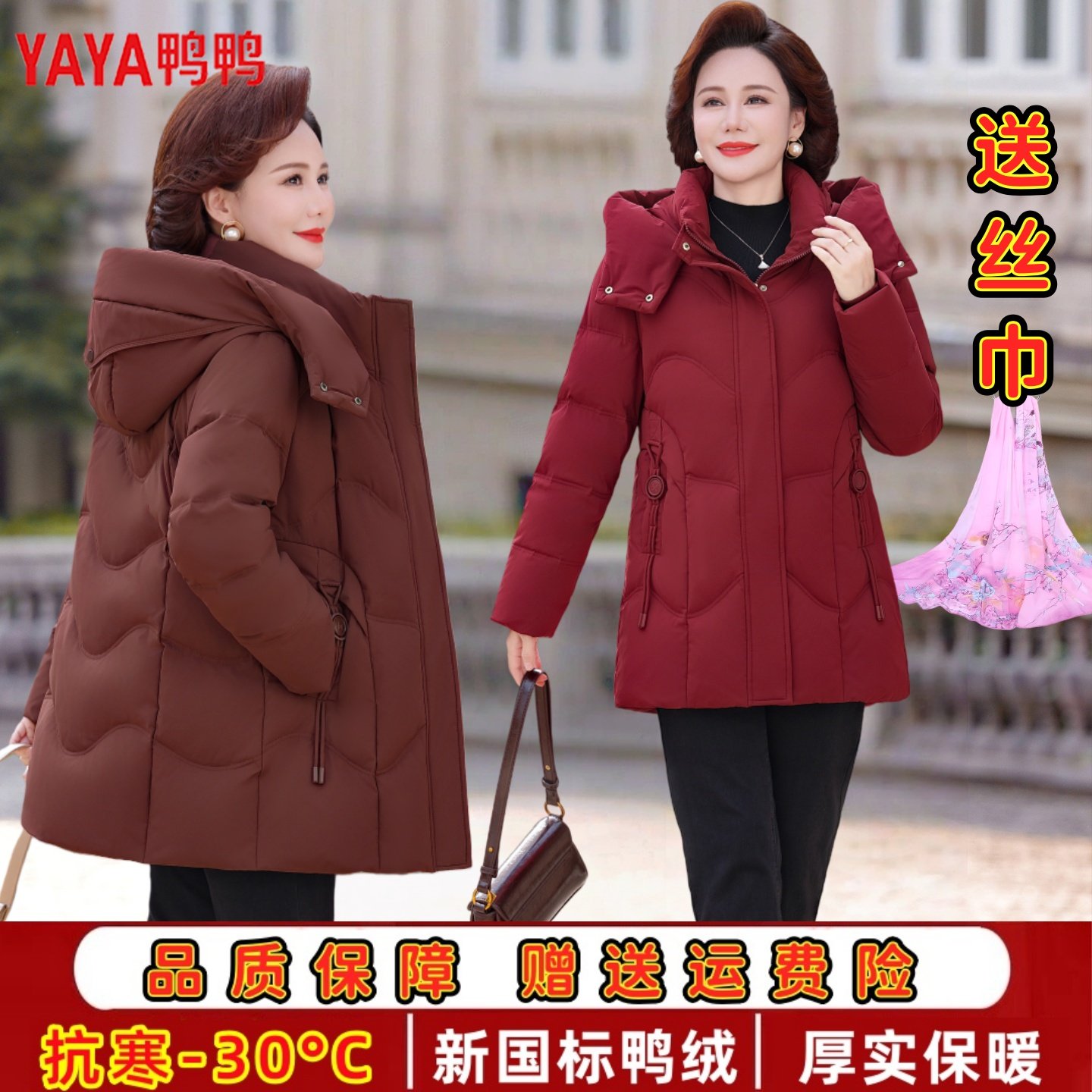 2025新款鸭鸭中老年羽绒服女中长款白鸭绒修身显瘦加厚妈妈装外套,女装/女士精品,羽绒服,淘宝优惠券,粉丝福利购,淘宝优惠卷