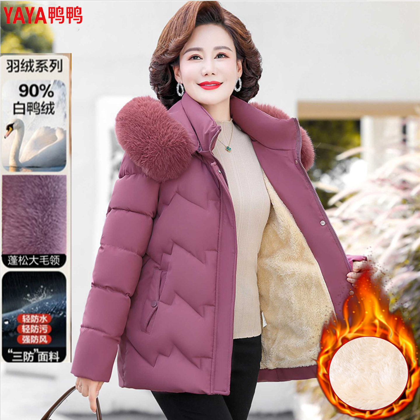 雅鹿短款羽绒服女大毛领洋气外套