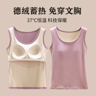 德绒休闲保暖背心加绒加厚内搭鉴于吊带打底衫 女士秋冬带胸垫上衣