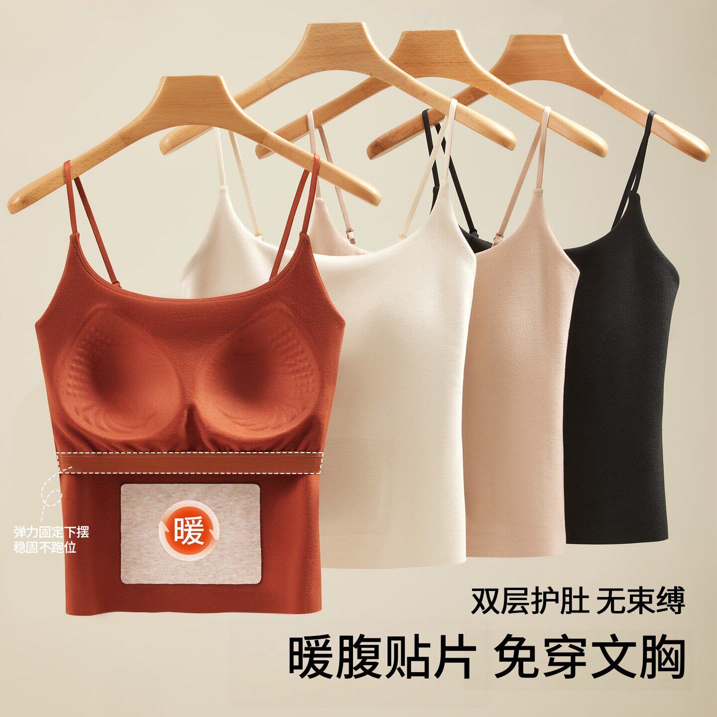 秋冬加绒加厚德绒保暖吊带背心带贴片带胸垫固定杯女打底保暖内搭
