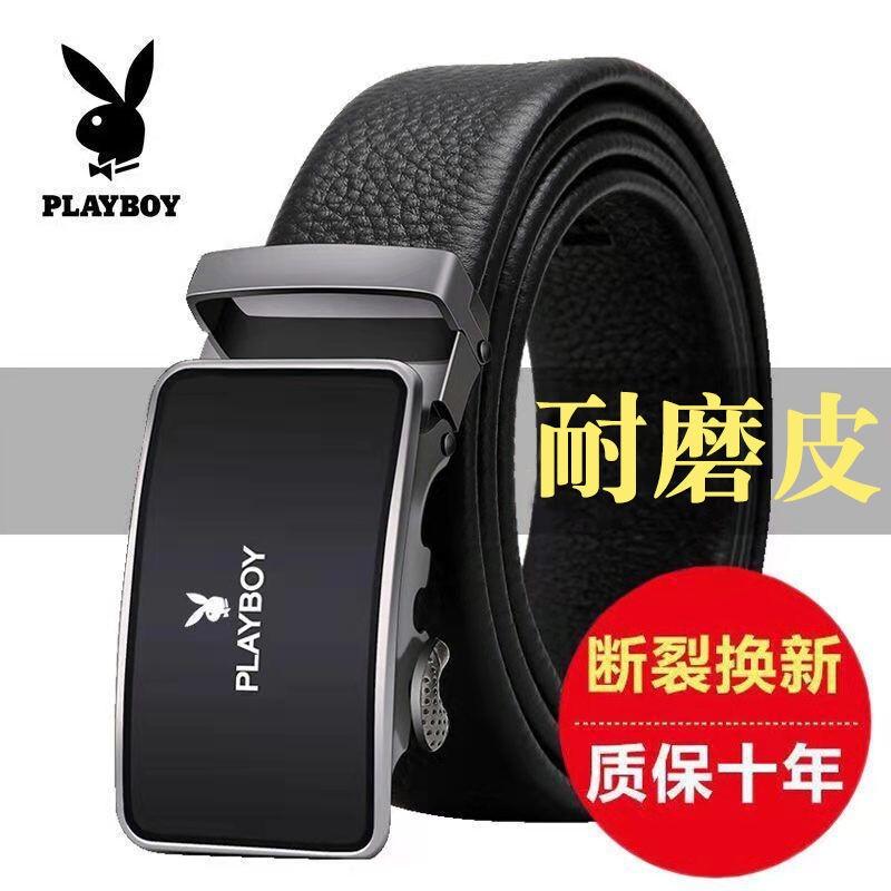 花花公子贵宾皮带士商务光面裤带自动扣腰带百搭中青年高性价比高么？