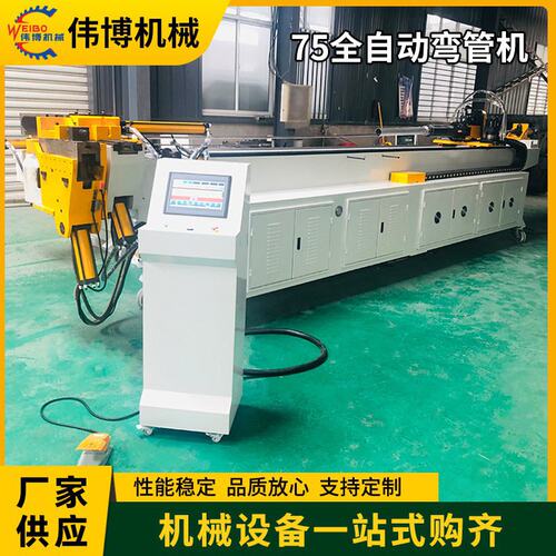 厂家DW-75CNC全自动数控弯管机  管材折弯机直角锥度弯管机