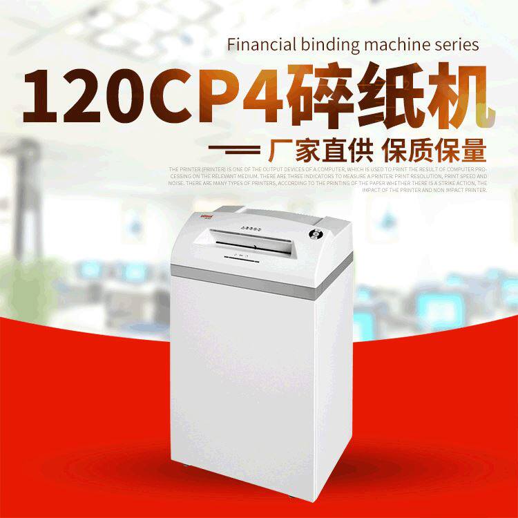 英明仕1204碎纸机 厂家现货 办公碎纸机 家用碎纸机