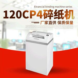 英明仕1204碎纸机 厂家现货 办公碎纸机 家用碎纸机