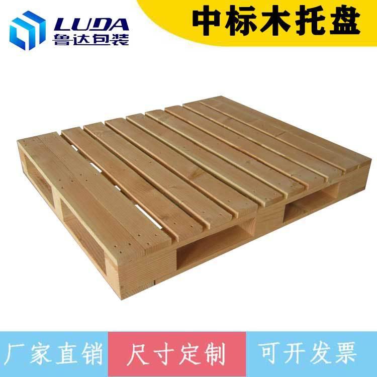 叉车木质托盘标准木栈板出口熏蒸地台板厂家直销中标木托盘