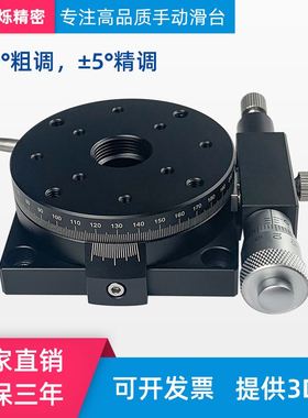 r轴旋转滑台 RSP40/60/80/RPG/ELF01/CGZR 手动微调旋转平台
