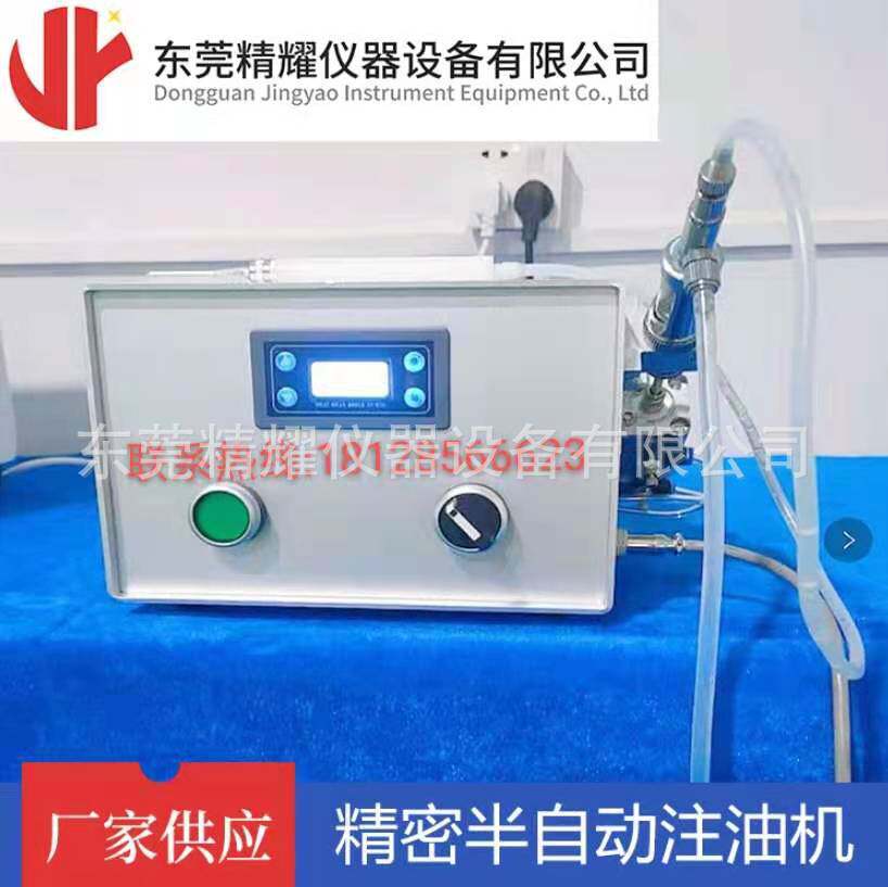 精密雾化器加油机气动手动注油机设备高精度气动注油机