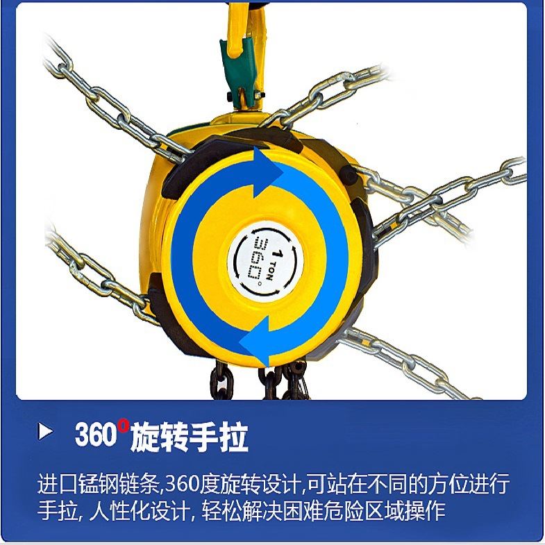 美国智友CB360度旋转手拉葫芦 万向手动倒链定制专用长度厂家
