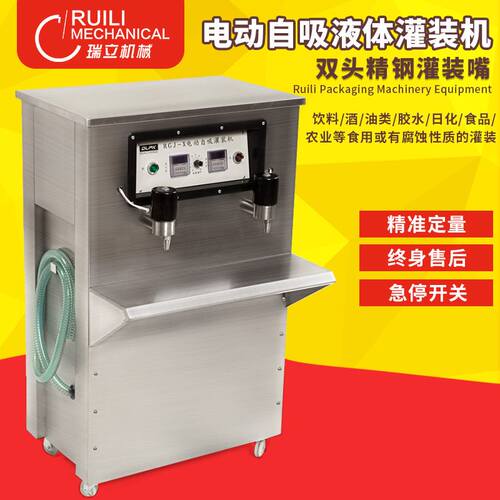 -电动自吸液体灌装机 自吸灌装机 自动灌装机 定量灌装机