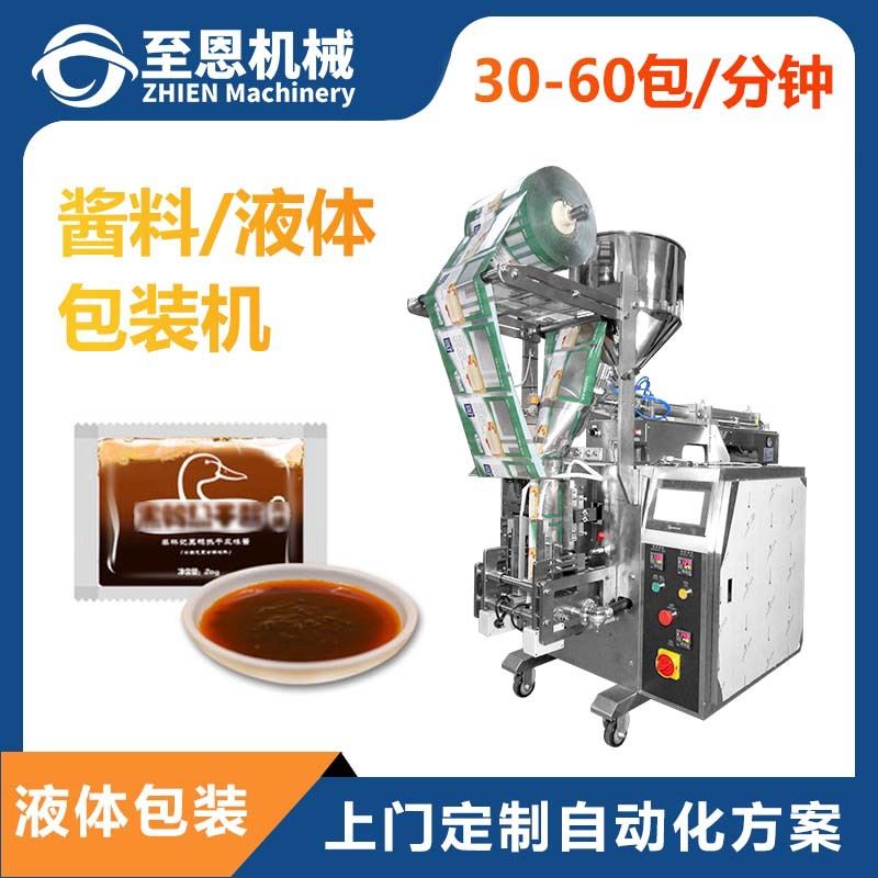 麻油食用油黄油包装机 袋装精油自动称量灌装机 油状液体包装机