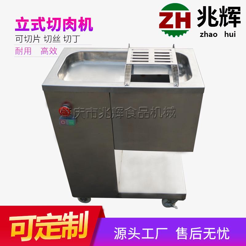 厨房商用肉类加工切割机器 新鲜猪肉切片切丝切丁机 立式切肉机