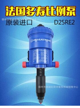 法国多寿DOSATRON自动比列加药器猪场加药器注肥泵配比稀释泵