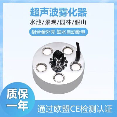 假山流水盆景大雾烟雾水雾器造雾器水池鱼缸鱼池起雾三头五头加湿