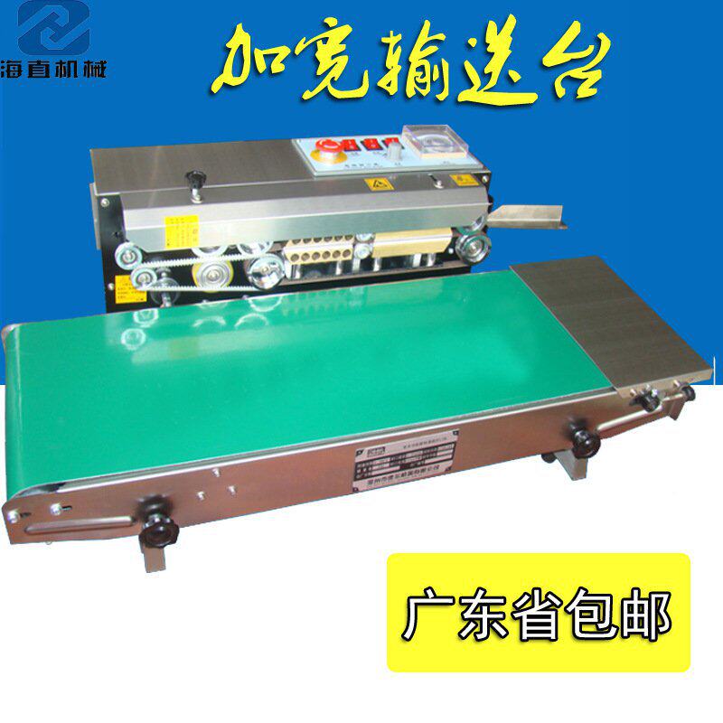 珠三角包邮 FR-770加宽250MM传送带封口机 自动薄膜封口机