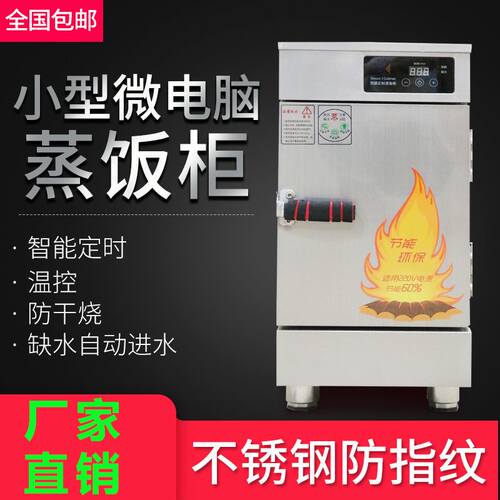 优派克蒸饭柜家用小型电蒸箱蒸饭车4盘可蒸馒头包子炉不锈钢商用