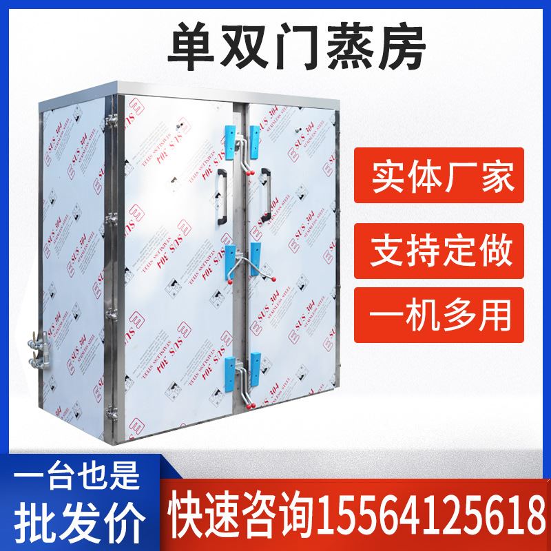 大型蒸饭车蒸房60盘蒸饭柜醒发一体推车式蒸箱厨房商用电蒸饭器机