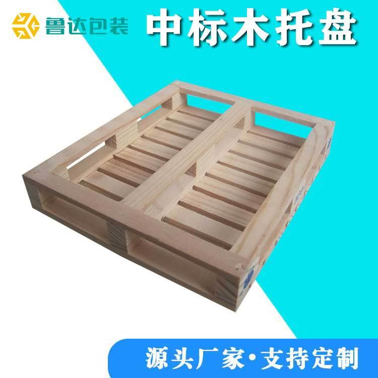 叉车垫板标准木托盘KTP木栈板中标木托盘生产厂家
