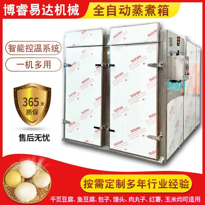 自动控温福袋鱼豆腐蒸箱 双门千页豆腐蒸箱 红薯馒头推车蒸箱